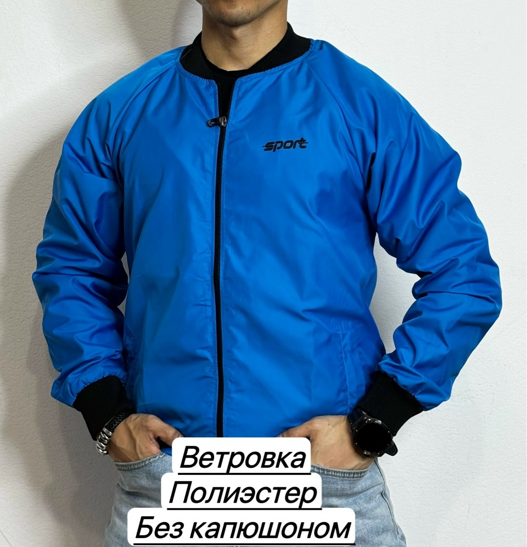 ветровка,ветровка мужская,ветровка бомбер,мужская куртка ветровка,демисезонная ветровка