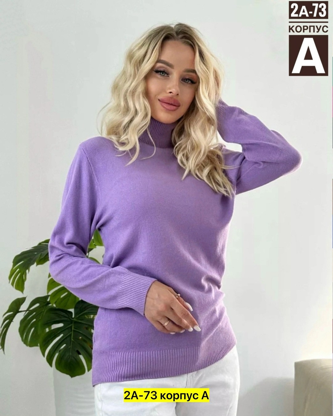 водолазка женская,водолазка кашемир,водолазка женская базовая,водолазка женская кашемир,свитера женские