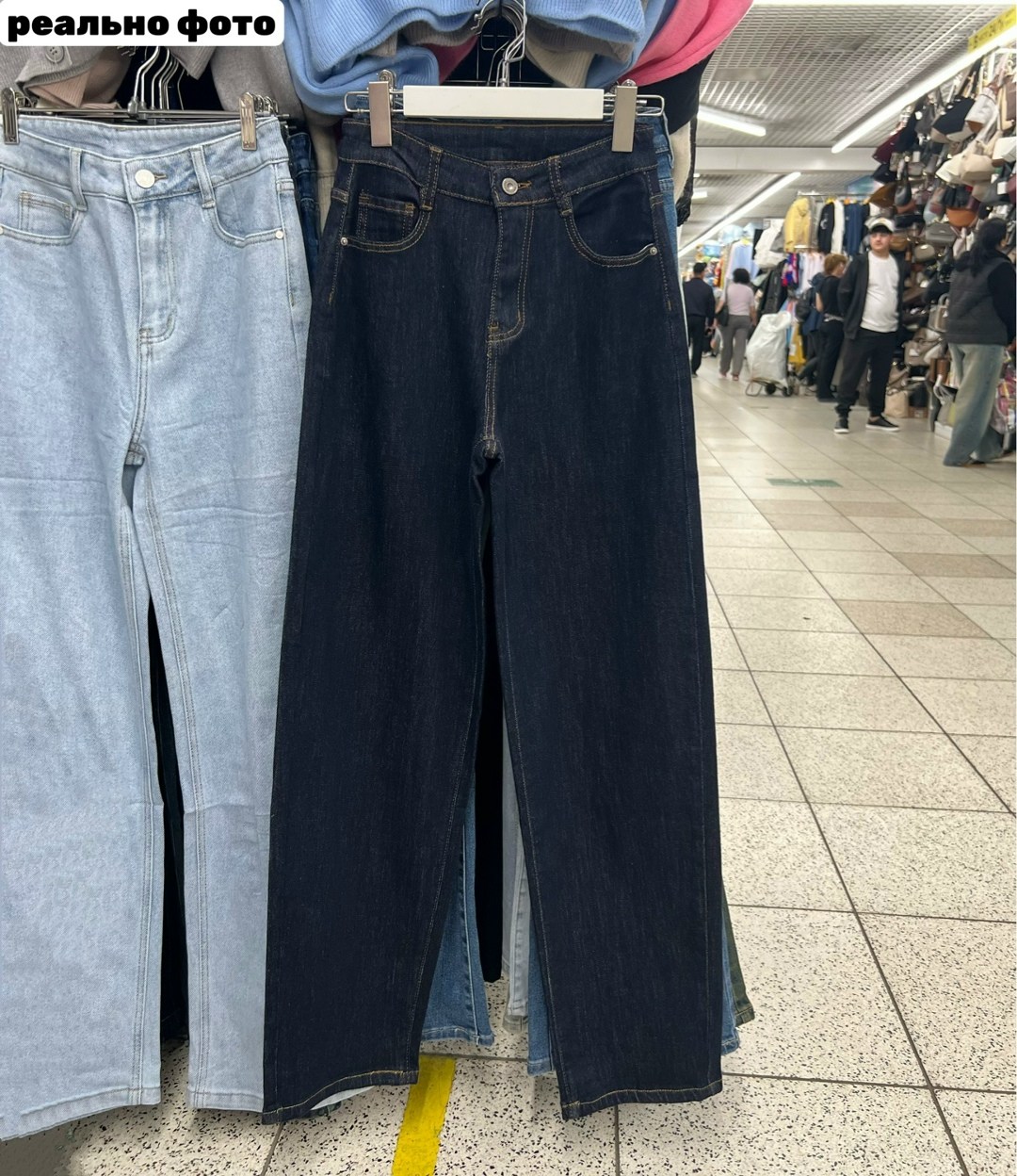 джинсы женские,джинсы широкие,джинсы женские широкие,джинсы брюки,штаны джинсы