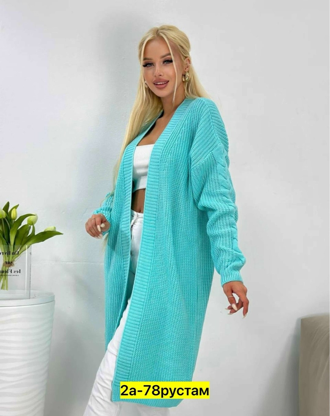 кардиган,вязаные кардиганы женские,кардиган женский,кардиган шерсть,длинный кардиган женский
