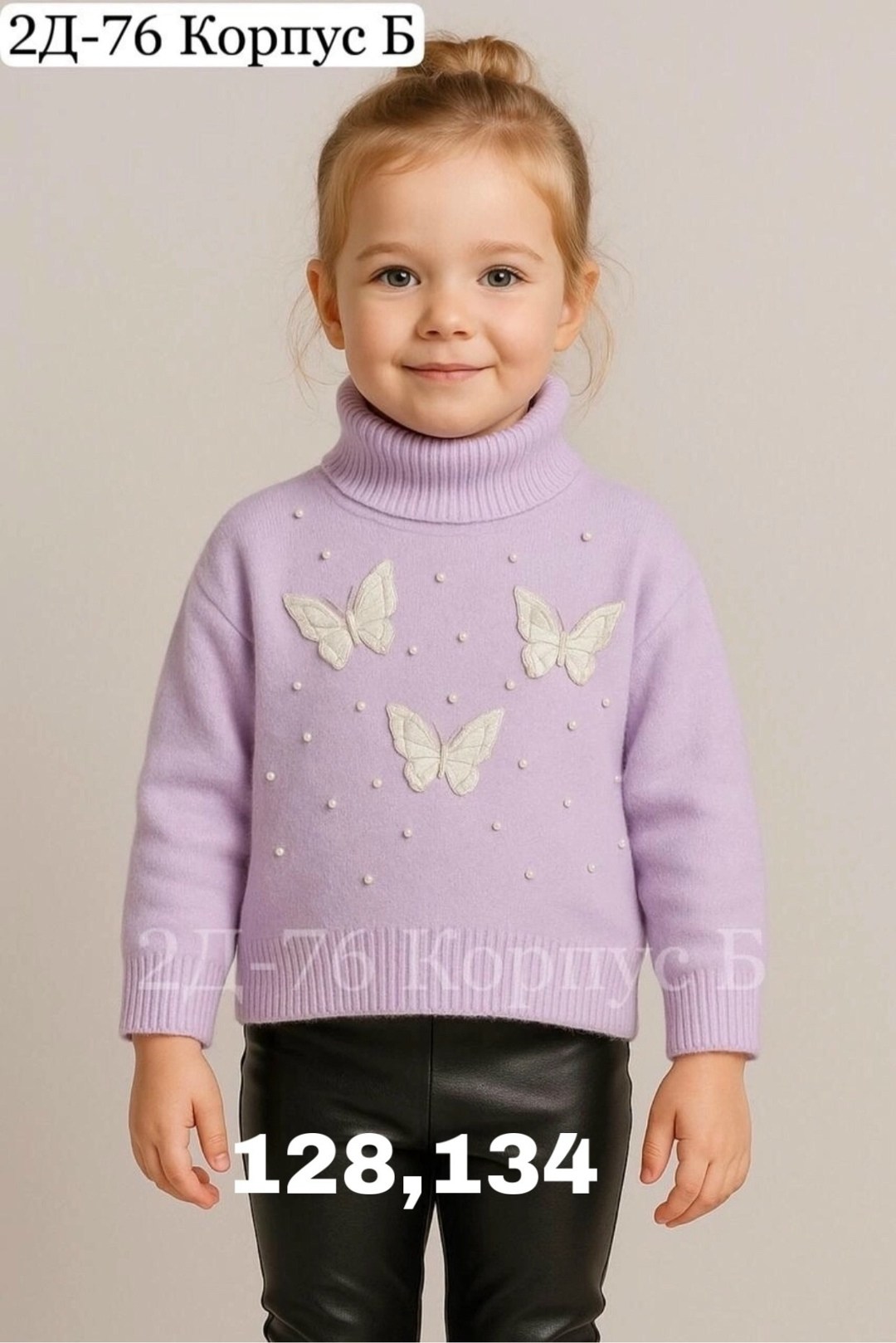 джемпер для девочек,свитер для девочек,джемпер детский,кофта для девочек,детский свитер