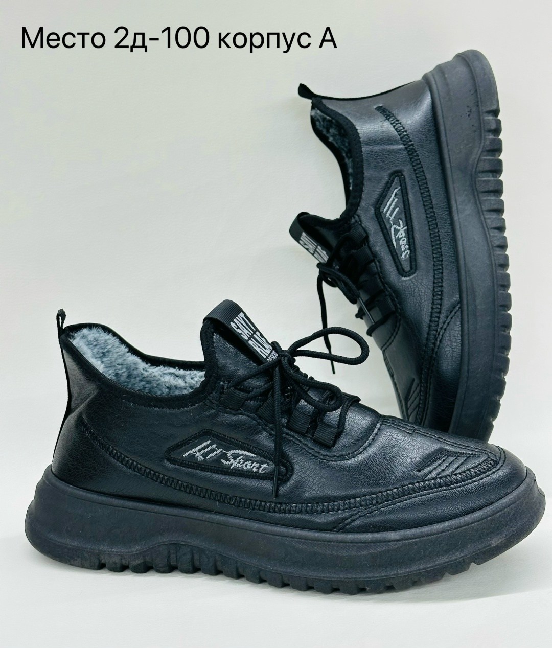 ,кроссовки мужские зимние,кроссовка мужской,мужская ,теплые кроссовки