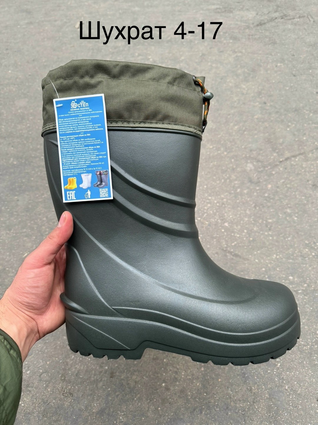 сапоги вездеход топтыгин (св-77м),сапоги мужские эва,сапоги эва,сапоги мужские зима д333-ну эва,сапоги мужские из эва