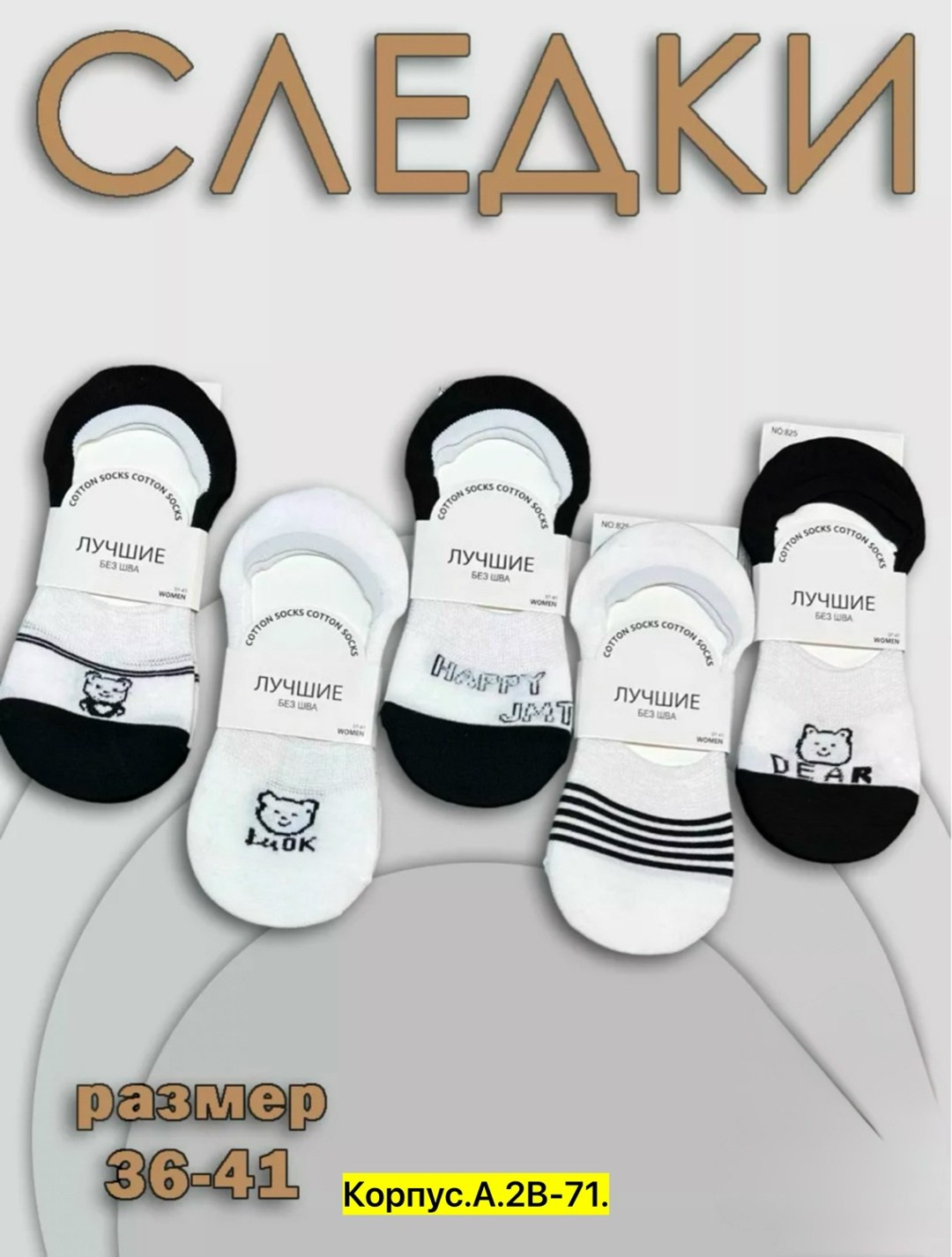 следки туркан женские,носки следки,носки женские 10 пар,женские носки,следки женские