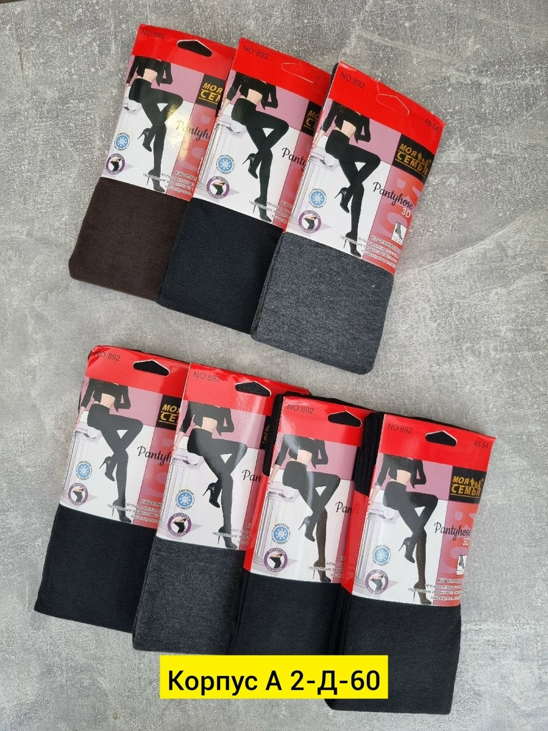 колготки зувей кашемировые гигант,колготки кашемировые,теплые кашемировые колготки,колготки женские теплые,теплые колготки