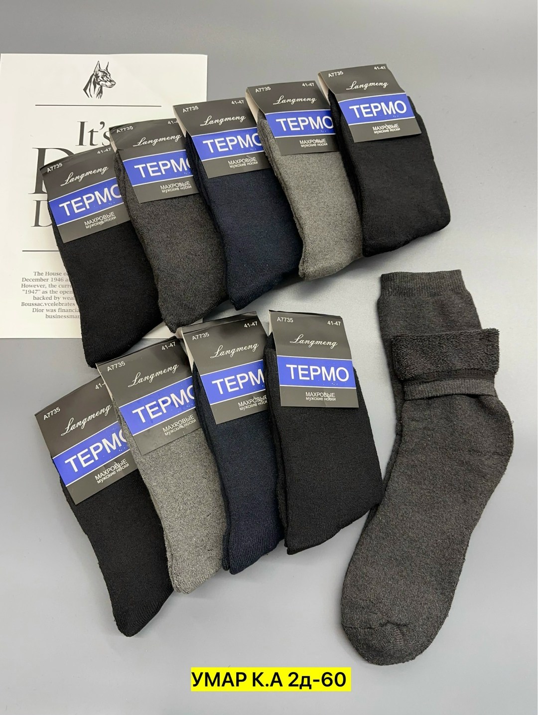термо носки мужские,носки мужские,носки мужские махровые,носки мужские махровые *алия* (р.41-47) 26262,комплект носки мужские