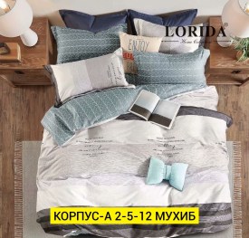 Постельное белье