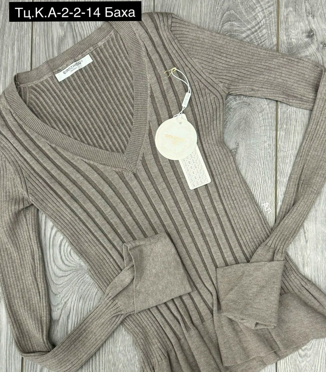 стильная кофта,женские кофты,трикотажная кофта,кофта кардиган свитер,кофта кардиган