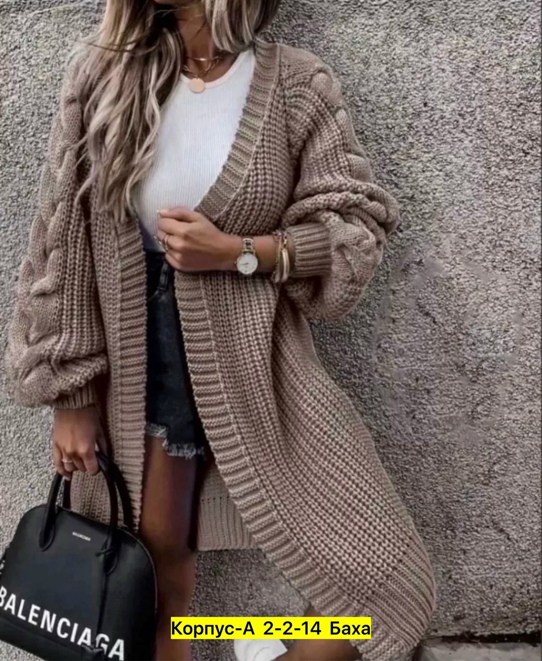 кардиган женский вязаный длинный,кардиган длинный оверсайз вязаный,кардиган удлиненный вязаный оверсайз,вязаные кардиганы женские,вязаные кардиганы