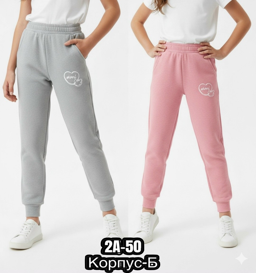 брюки для девочек,брюки для девочки теплые,брюки джоггеры для девочек,штаны для девочек,спортивные штаны для девочек