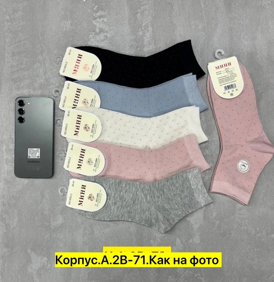 носки женские,носки женские 10 пар,носки мини,комплект носки женские,носки укороченные