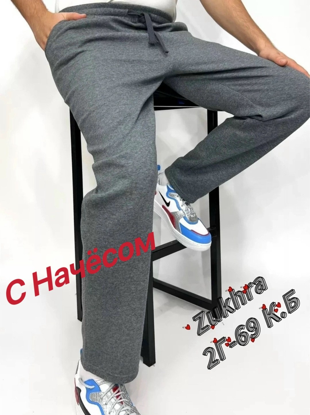 штаны спортивные,спортивные штаны мужские,спортивные брюки,штаны мужские теплые,штаны спортивные без начеса