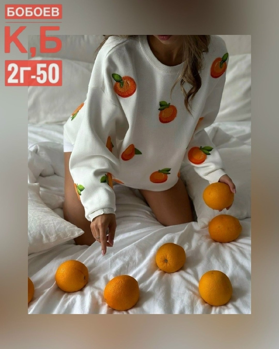 свитшот женская,теплый свитшот,кофта свитшот,уютная толстовка,белый свитер оверсайз