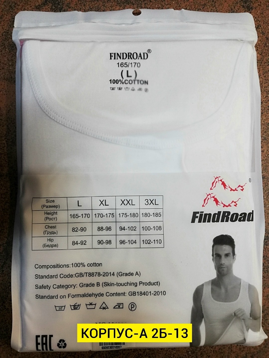 майка мужская,нижнее белье мужское,майка для мужчин,майка бельевая для мужчин,комплект маек