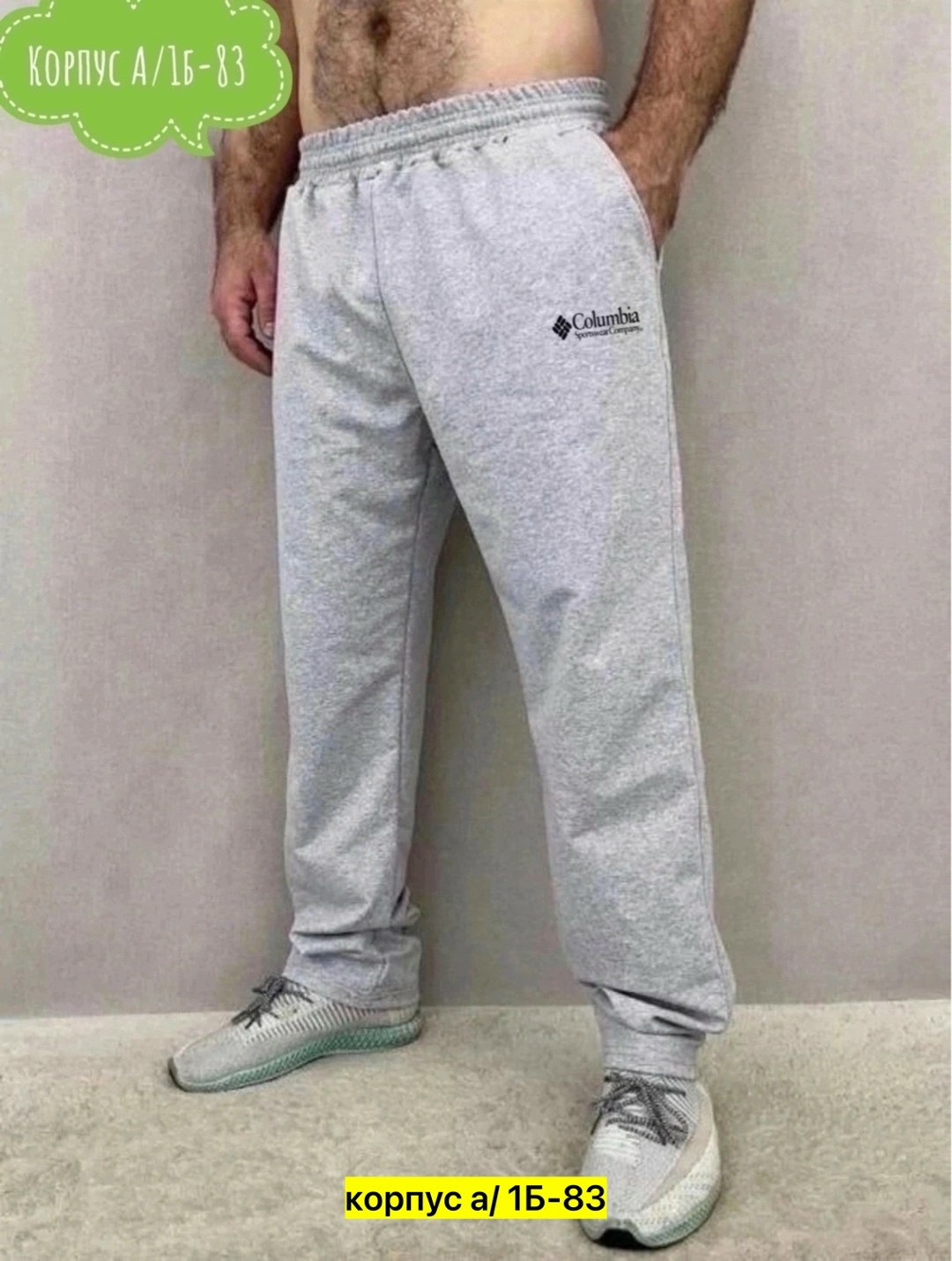 мужские спортивные штаны,брюки спортивные,брюки спортивные мужские,спортивные штаны прямого кроя,спортивные штаны мужские прямые