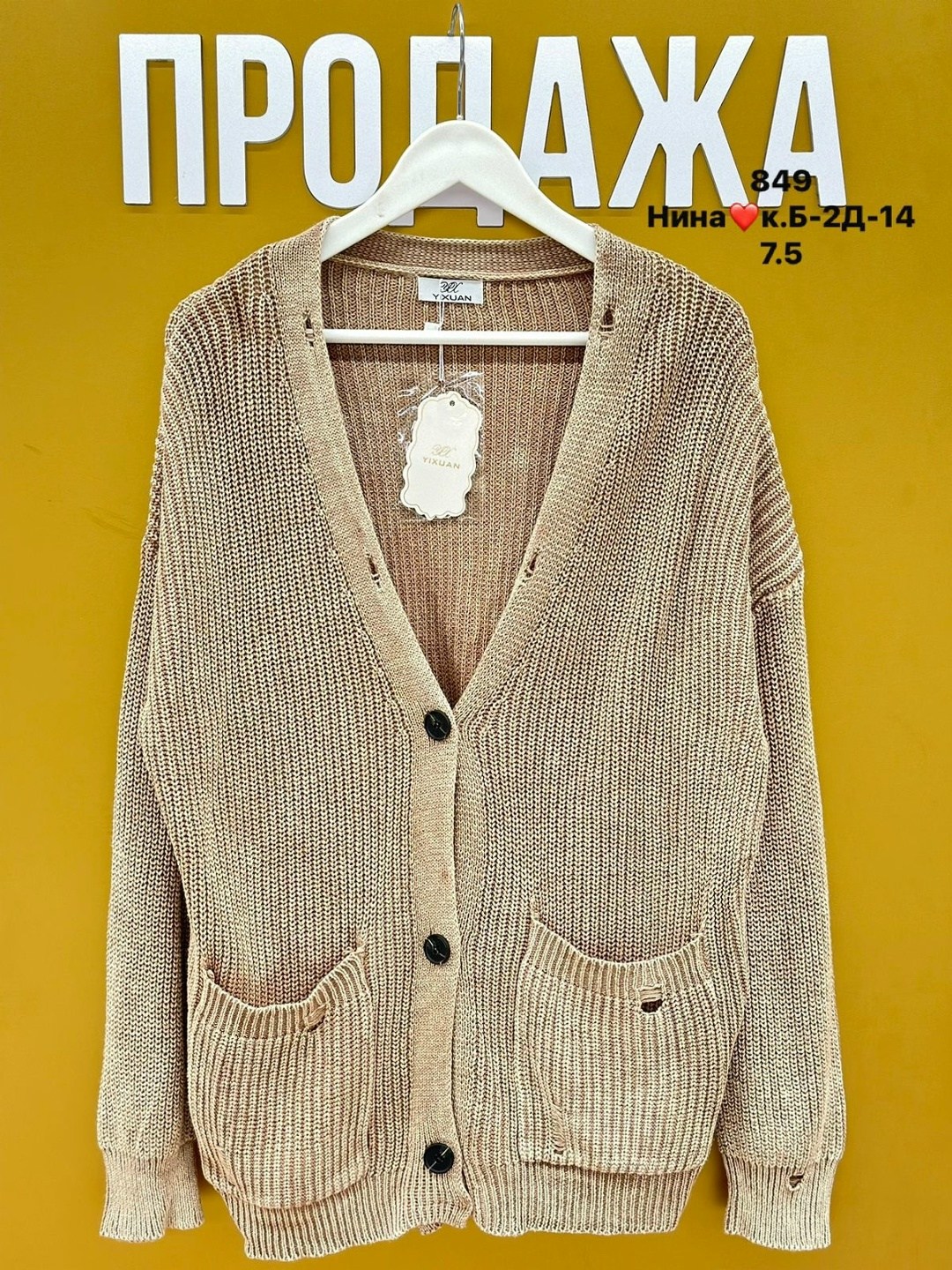 кардиган женский,кардиган,вязаный женский кардиган,кардиган кофта,кардиган вязаное