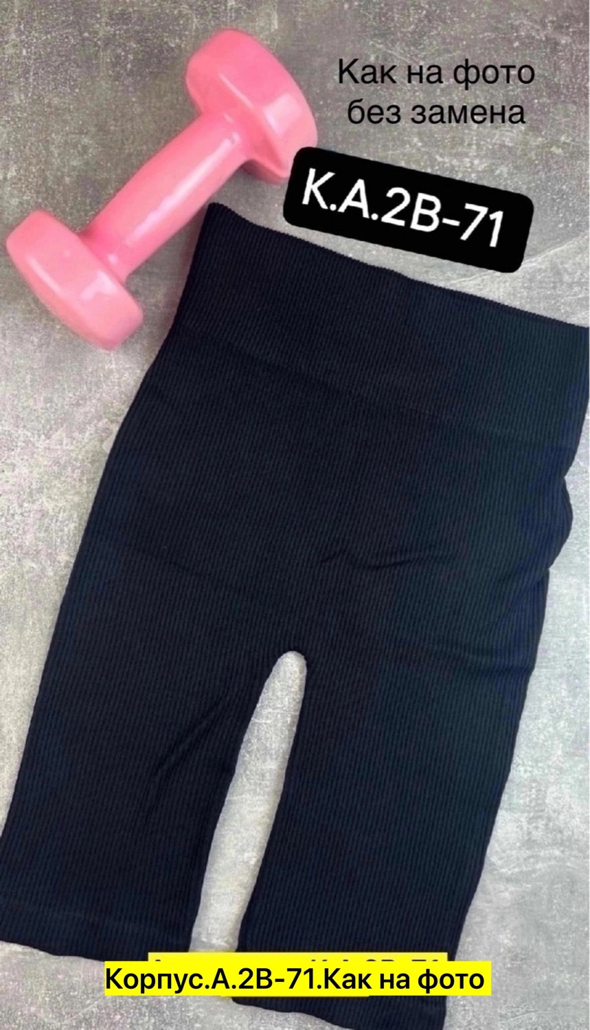 велосипедки высокая талия спортивные утяги,женские велосипедки в рубчик спортивные с высокой,велосипедки утягивающие,велосипедки спортивные утягивающие,велосипедки высокая талия спортивные утягивающие