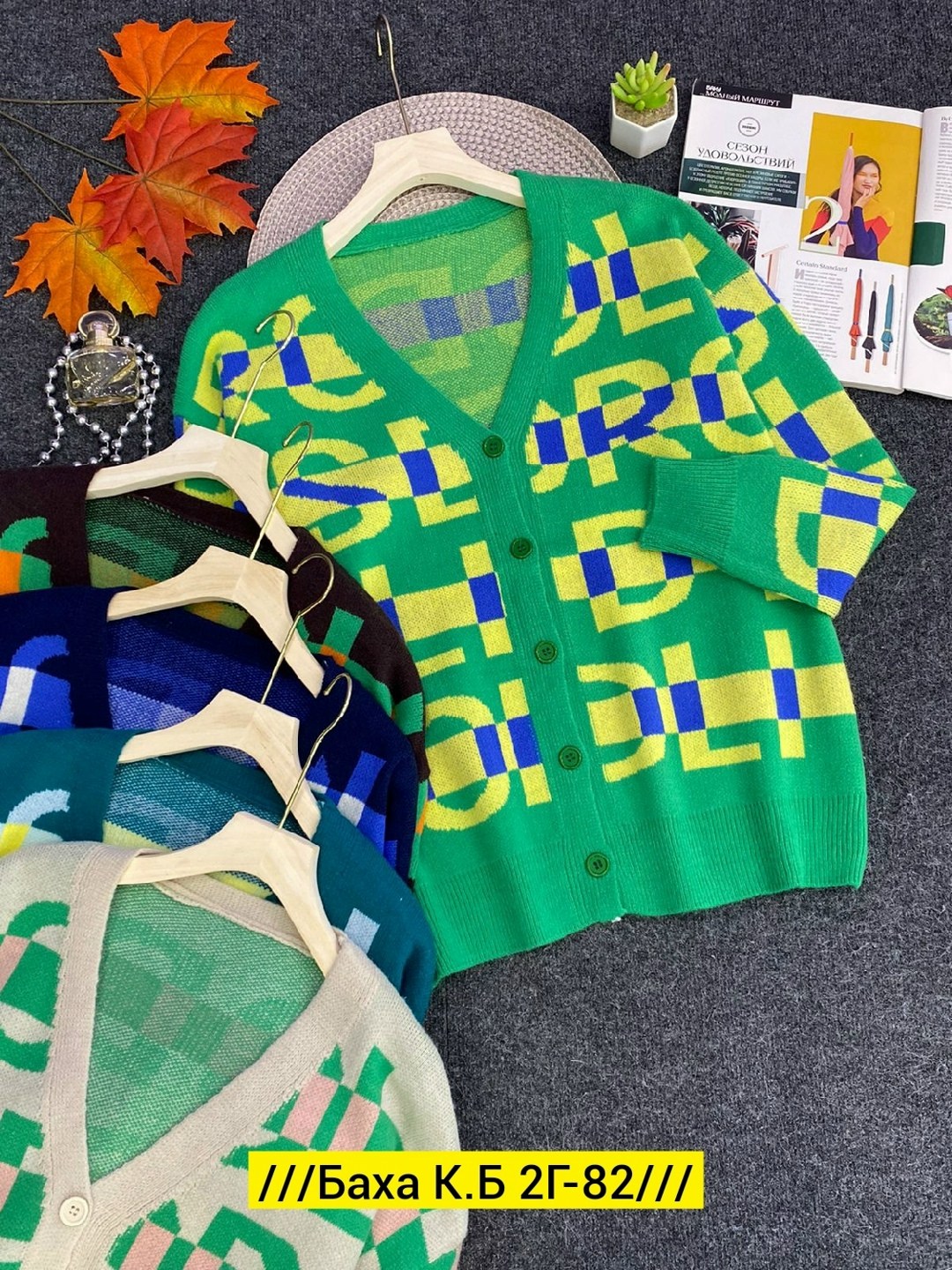 кофта кардиган,кардиган,кардиган женский,модные кардиганы,джемпер и кардиганы