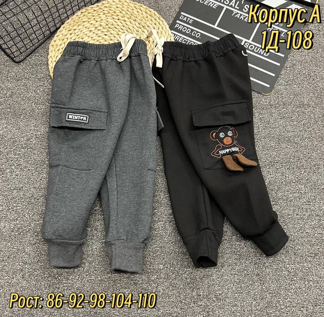 брюки для мальчика,штаны теплые,штаны на флисе,детские брюки,штаны с начесом