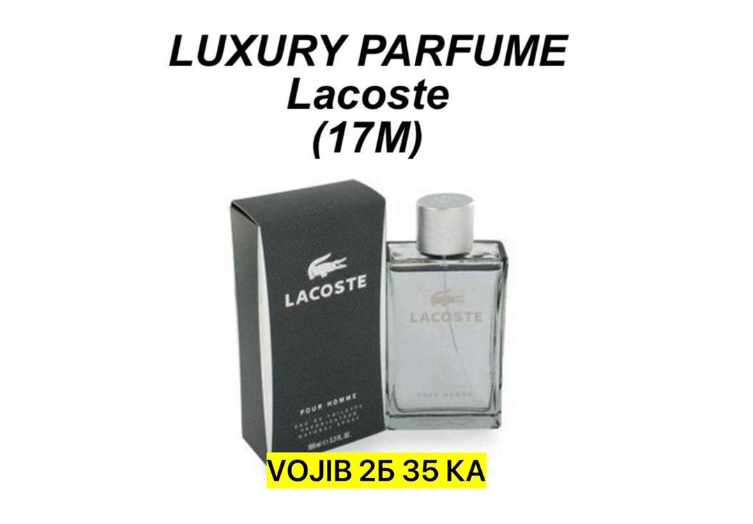 духи lacoste pour femme 90 мл,lacoste pour femme 90 мл парфюмерная вода,lacoste pour femme legere 90 мл,lacoste pour femme лакост пур фам духи лакост пур,lacoste pour femme 90 мл лакосте пур фемме