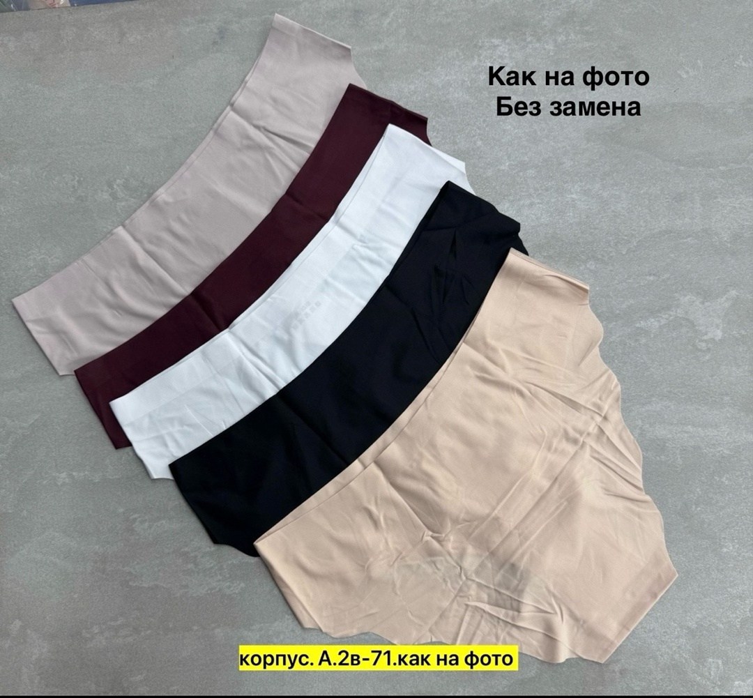 трусы женские бесшовные,трусы бесшовные,трусы женские 5 шт,трусики женские бесшовные,трусы для женщин