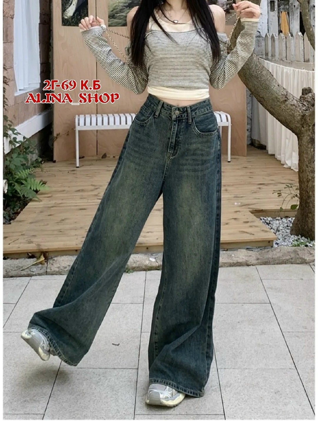 джинсы женские широкие,широкие джинсы,женские джинсы,модные джинсы,стильные джинсы