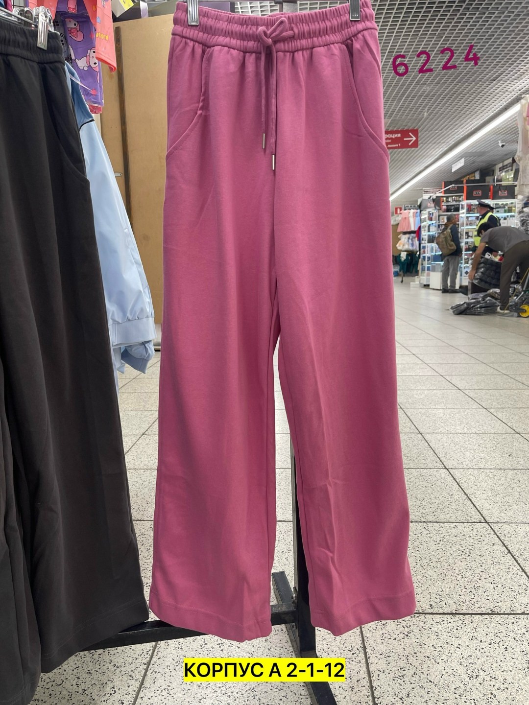 брюки свободные,брюки розовые,женские спортивные брюки,женские штаны,брюки женские