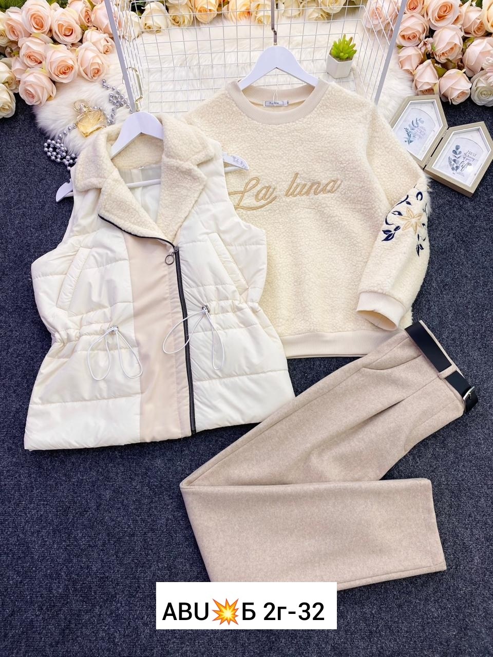 костюм теплый тройка,костюм женский тройка,костюм на флисе,костюм спорт,теплый костюм