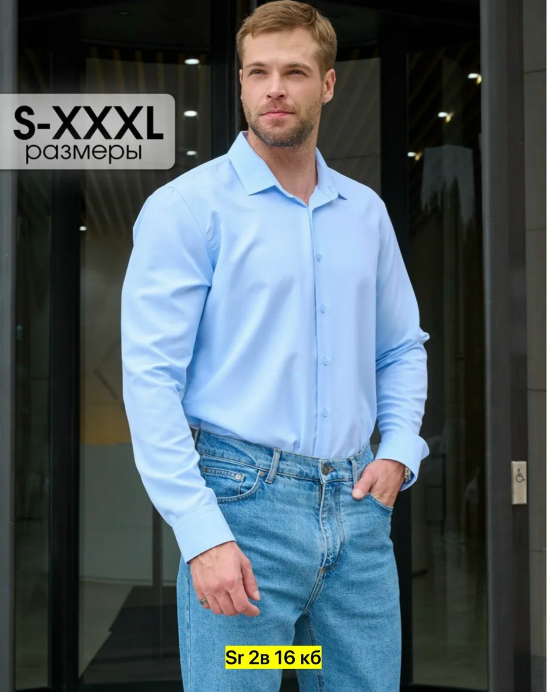 мужская рубашка белая,мужская классическая рубашка,мужская рубашка,рубашка мужская с длинными рукавами,рубашка мужская белая классическая