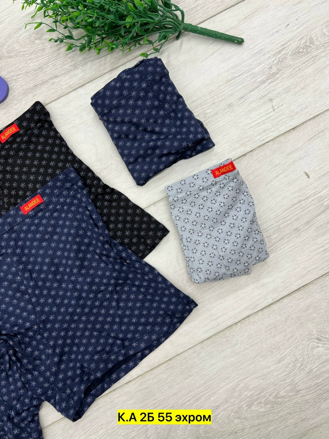 бонито  мужские трусы,трусы мужские,трусы мужские 3 шт,мужские трусы набор,трусы мужские 2 шт