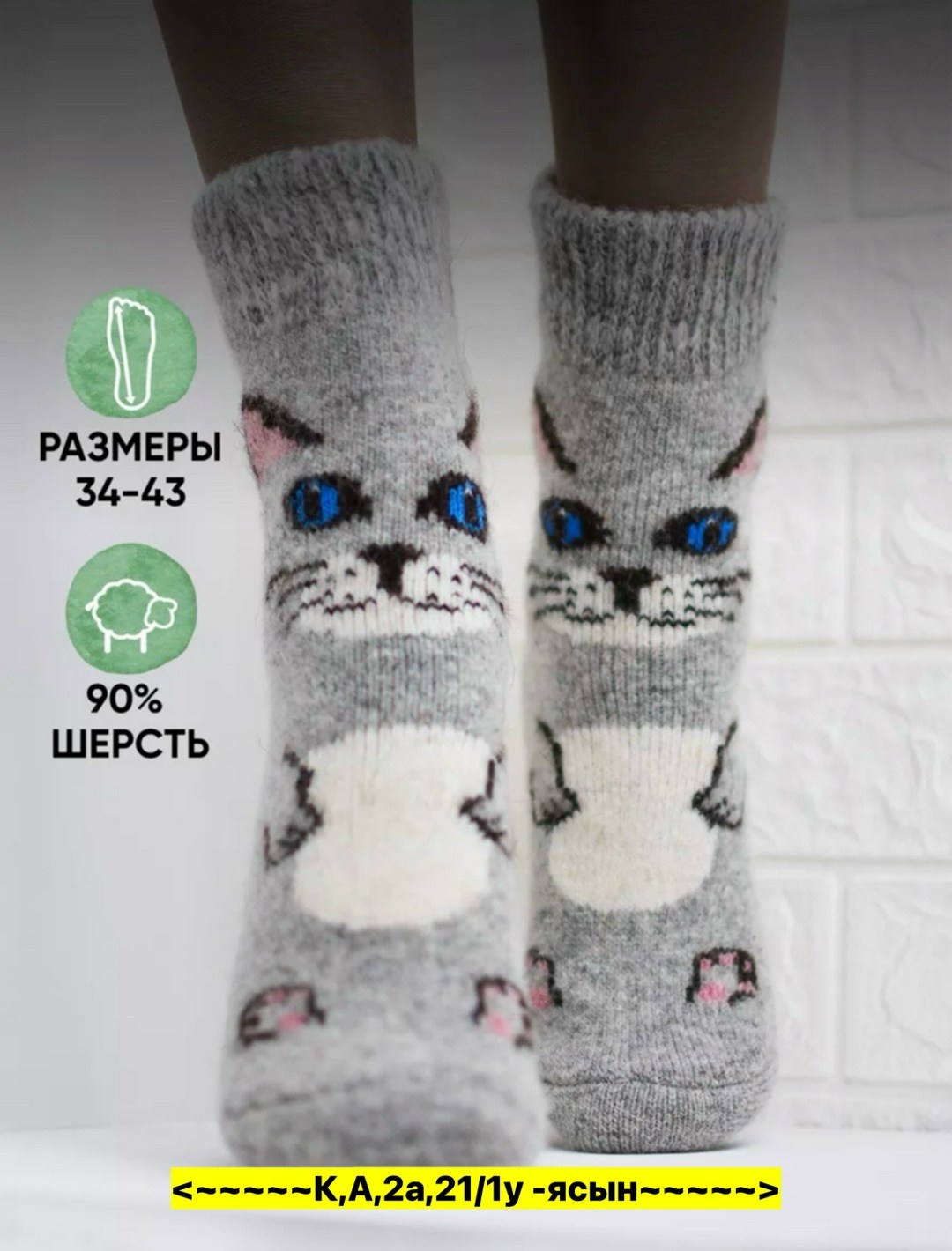 женские шерстяные носки,носки теплые шерстяные,носки зимние шерстяные,носочки,женские теплые носки