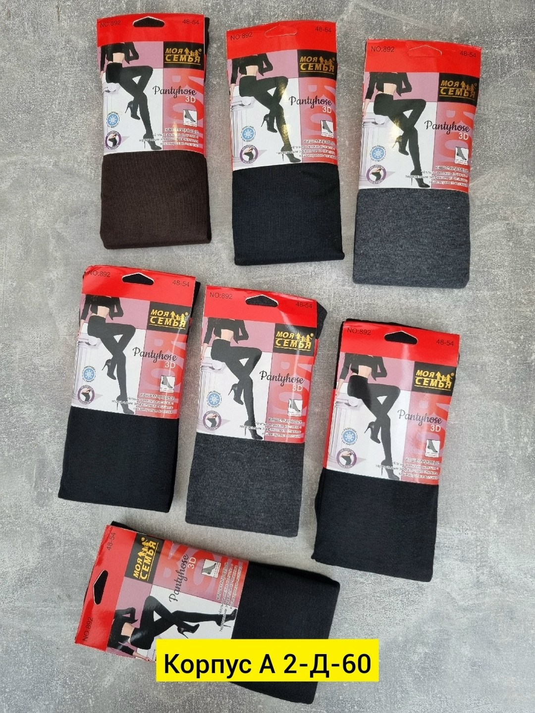 колготки зувей кашемировые гигант,колготки кашемировые,теплые кашемировые колготки,колготки женские теплые,теплые колготки