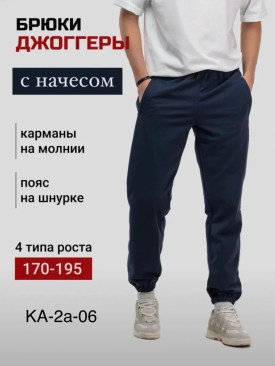 Брюки