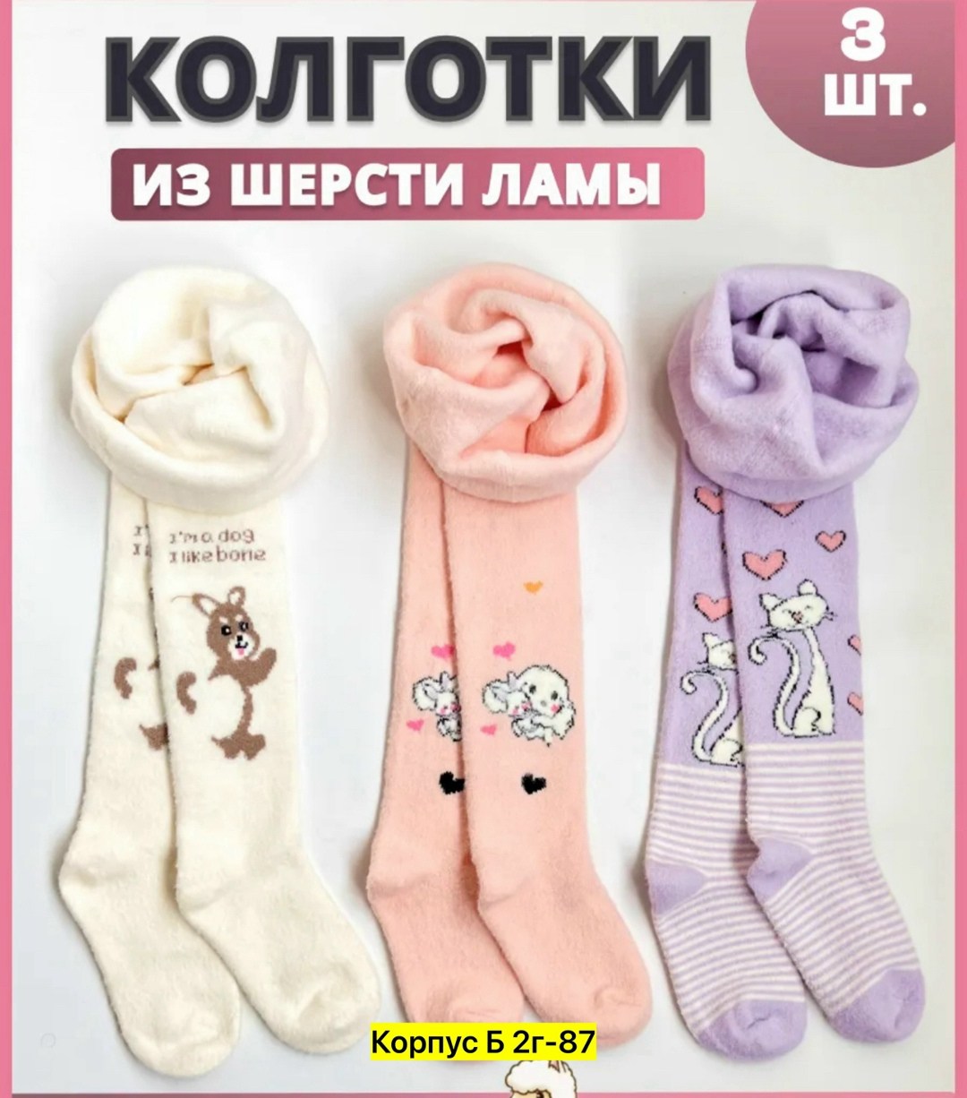 колготки махровые для девочки,махровые колготки,колготки детские махровые,колготки для девочки теплые махровые,колготки детские