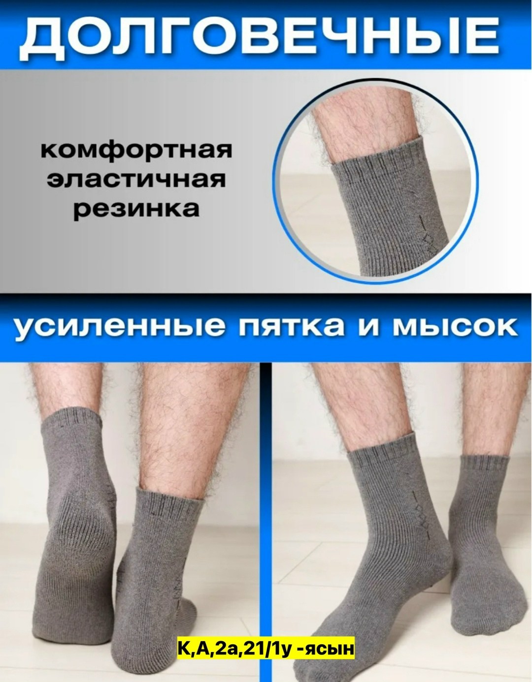 мужские носки,носки медицинские без резинки,носки с медицинской резинкой,мужские носки классические,носки мужские без резинки