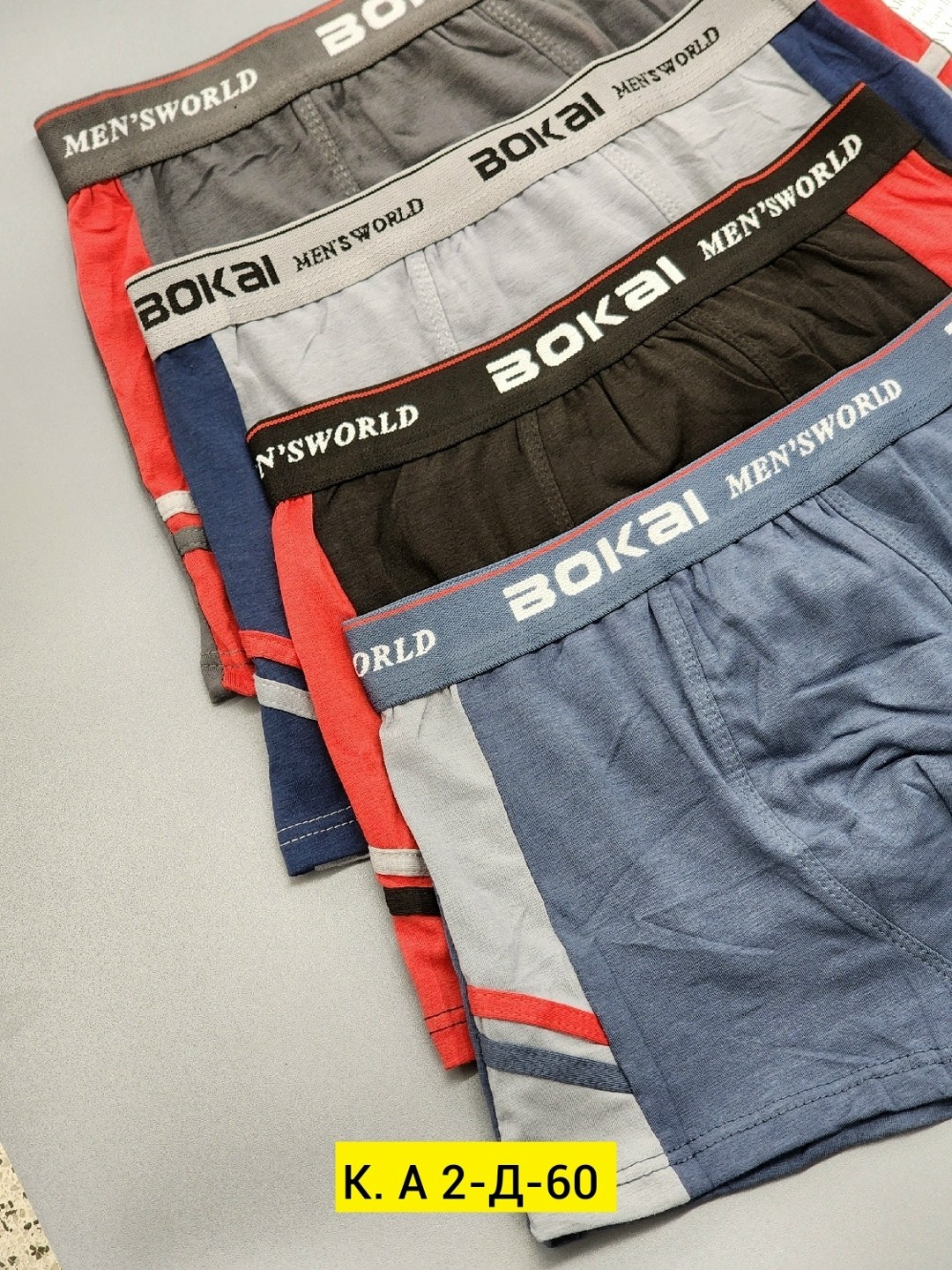 комплект трусов боксеры bokai,трусы мужские bokai,трусы боксеры на мальчика,комплект трусов мужских,трусы боксеры bokai
