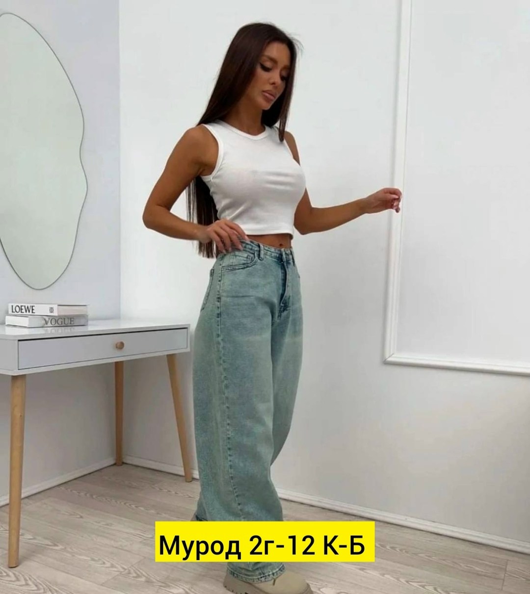 джинсы широкие женские,женские джинсы,штаны джинсы,стильные джинсы,брюки джинс