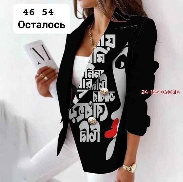 женские пиджаки,пиджак с принтом,стильный пиджак,женские одежда