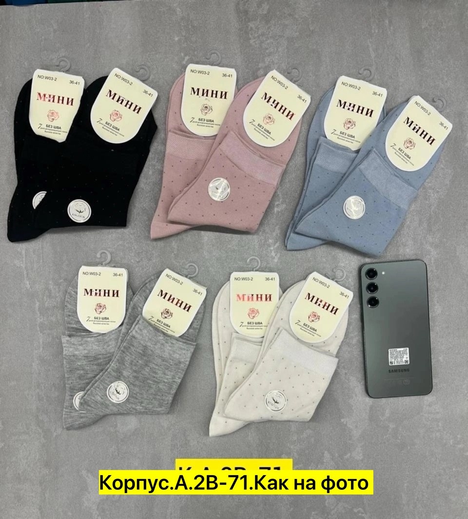 носки женские,носки женские 10 пар,носки мини,комплект носки женские,носки укороченные