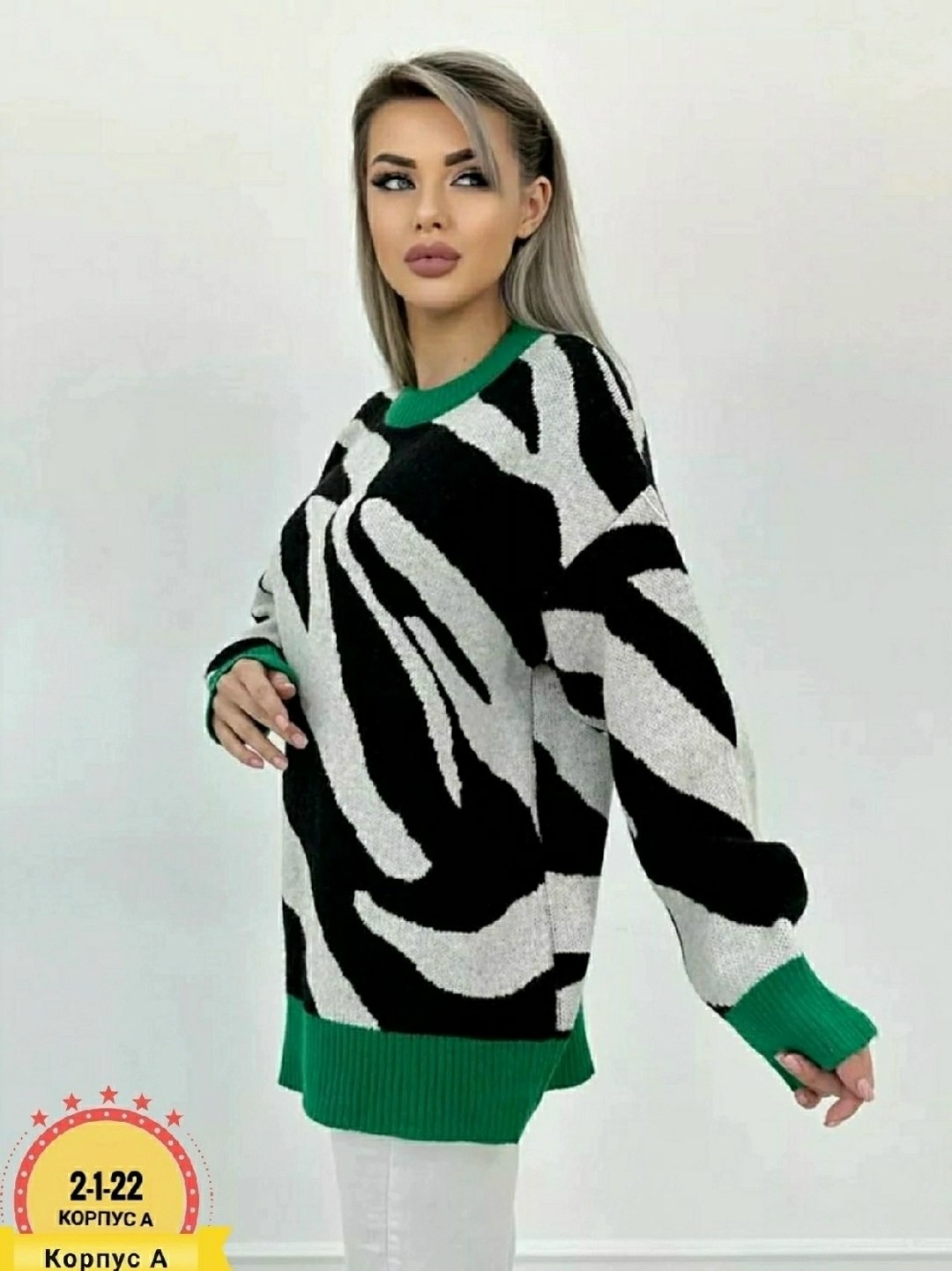 свитер оверсайз с принтом зебра fashion lux,женский свитер,свитер,женские кофты,кофта женская свитер