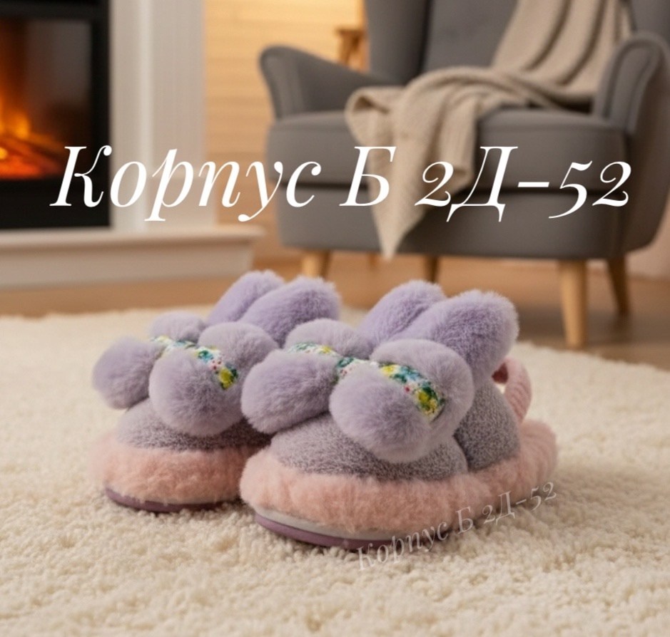 тапочки теплые домашние,,домашние тапочки закрытые,тапочки домашние,тапочки женские