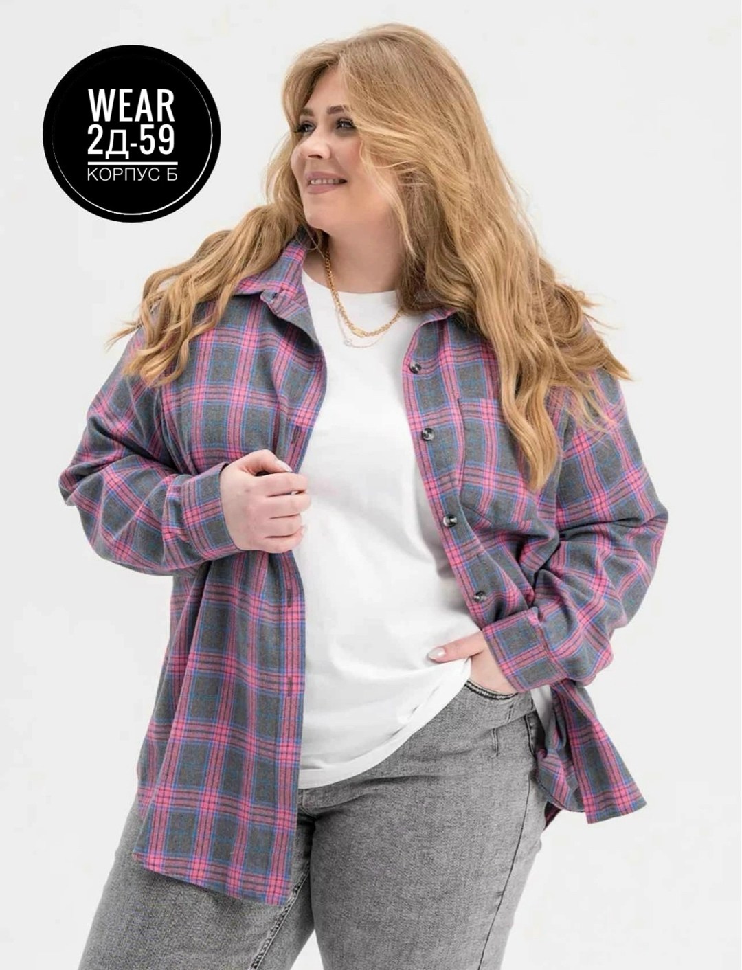 рубашка женская оверсайз в клетку,рубашка женская в клетку,женские рубашки,рубашка стильная,рубашка в клетку