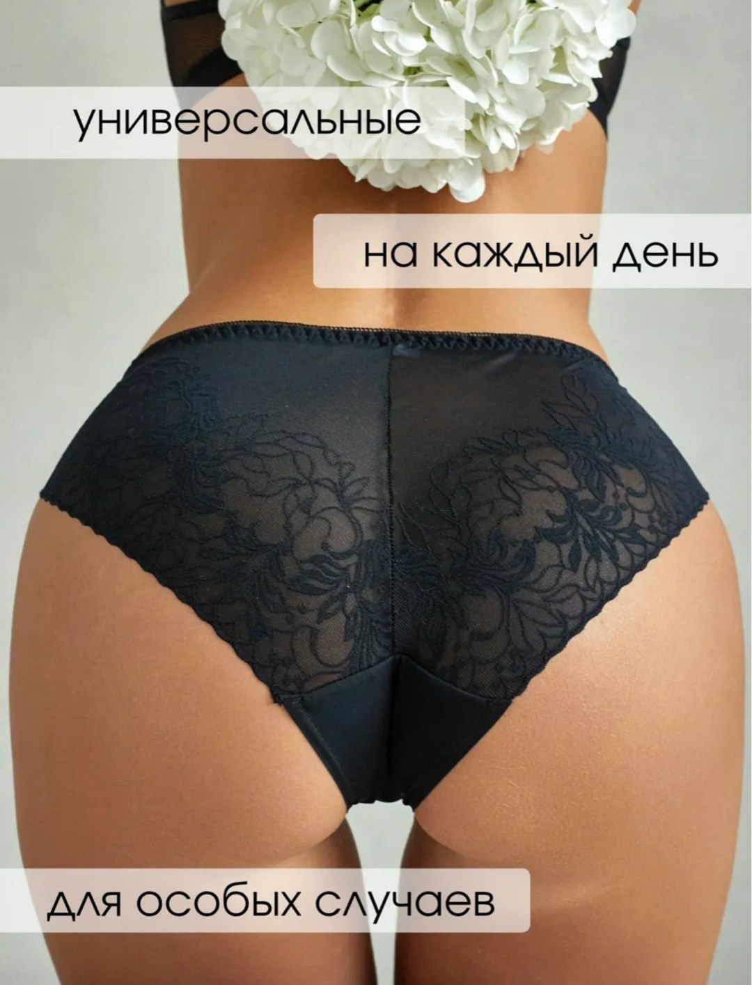 женские трусы,интимные женские трусы,женщина в трусиках,женские трусики сексуальные,женские нижнее белье