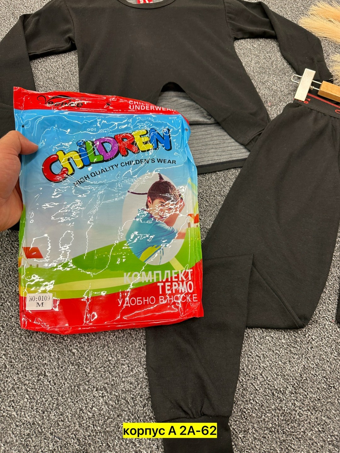 комплект термобелье,костюм термобелье,комплект костюм,костюмы трикотажные,термобелье для мальчика