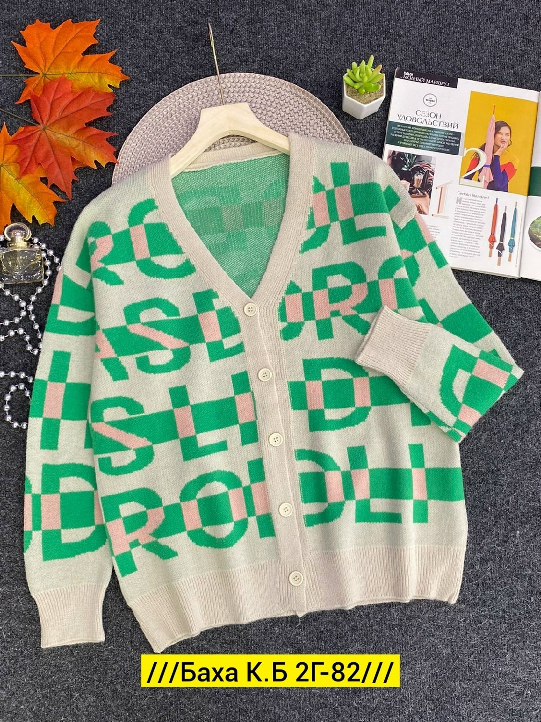 кофта кардиган,кардиган,кардиган женский,модные кардиганы,джемпер и кардиганы