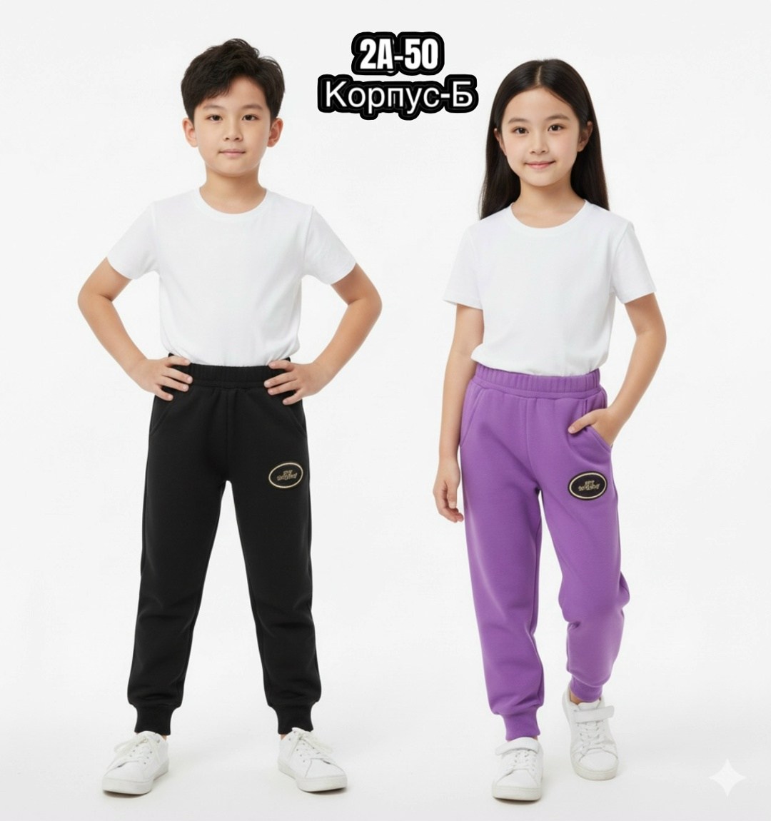 брюки для мальчика спортивные,брюки спортивные,брюки мальчикам,брюки трикотажные,детские брюки