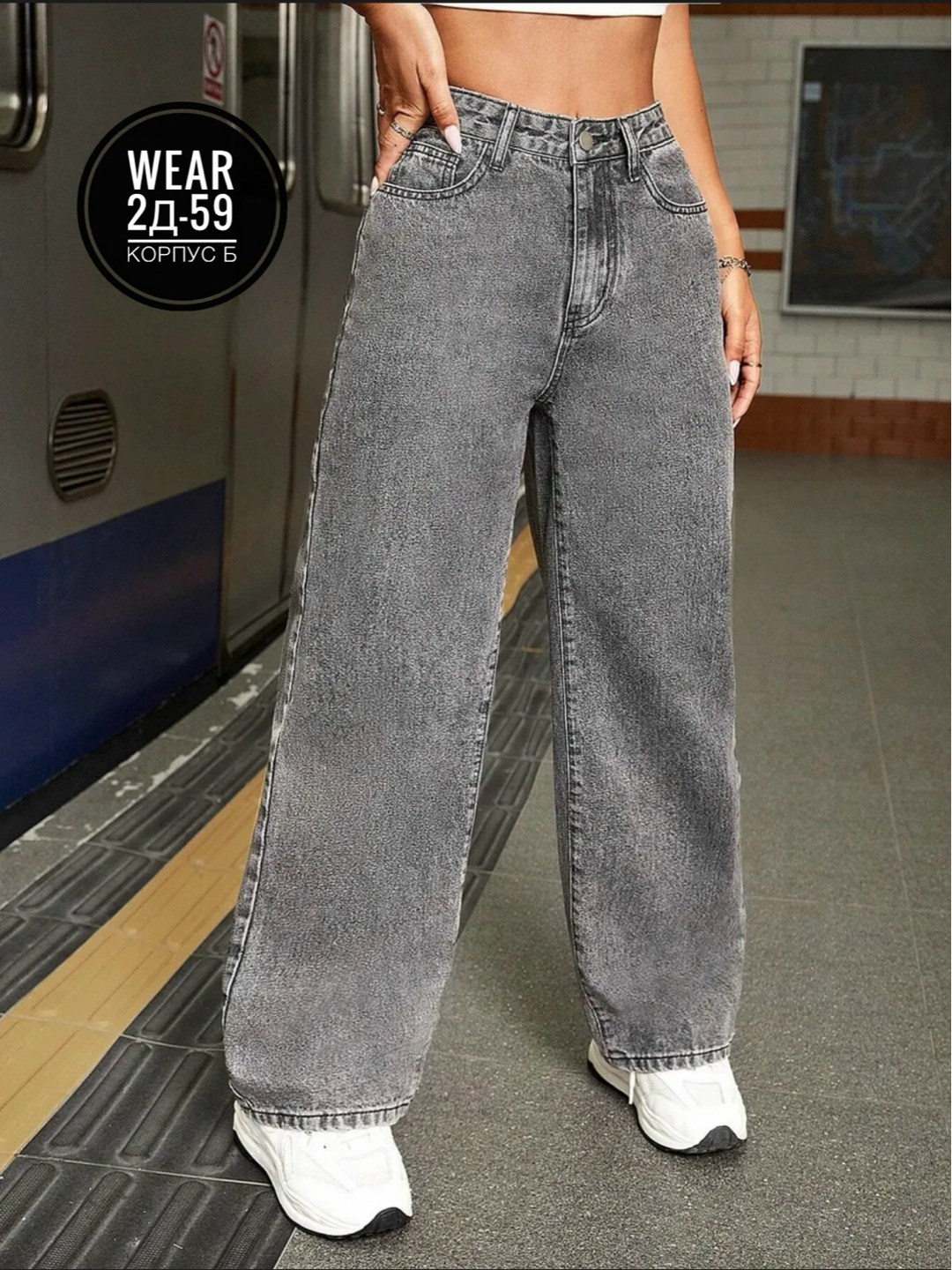 джинсы широкие,джинсы широкие трубы палаццо,джинсы широкие трубы,женские джинсы,джинсы женские широкие