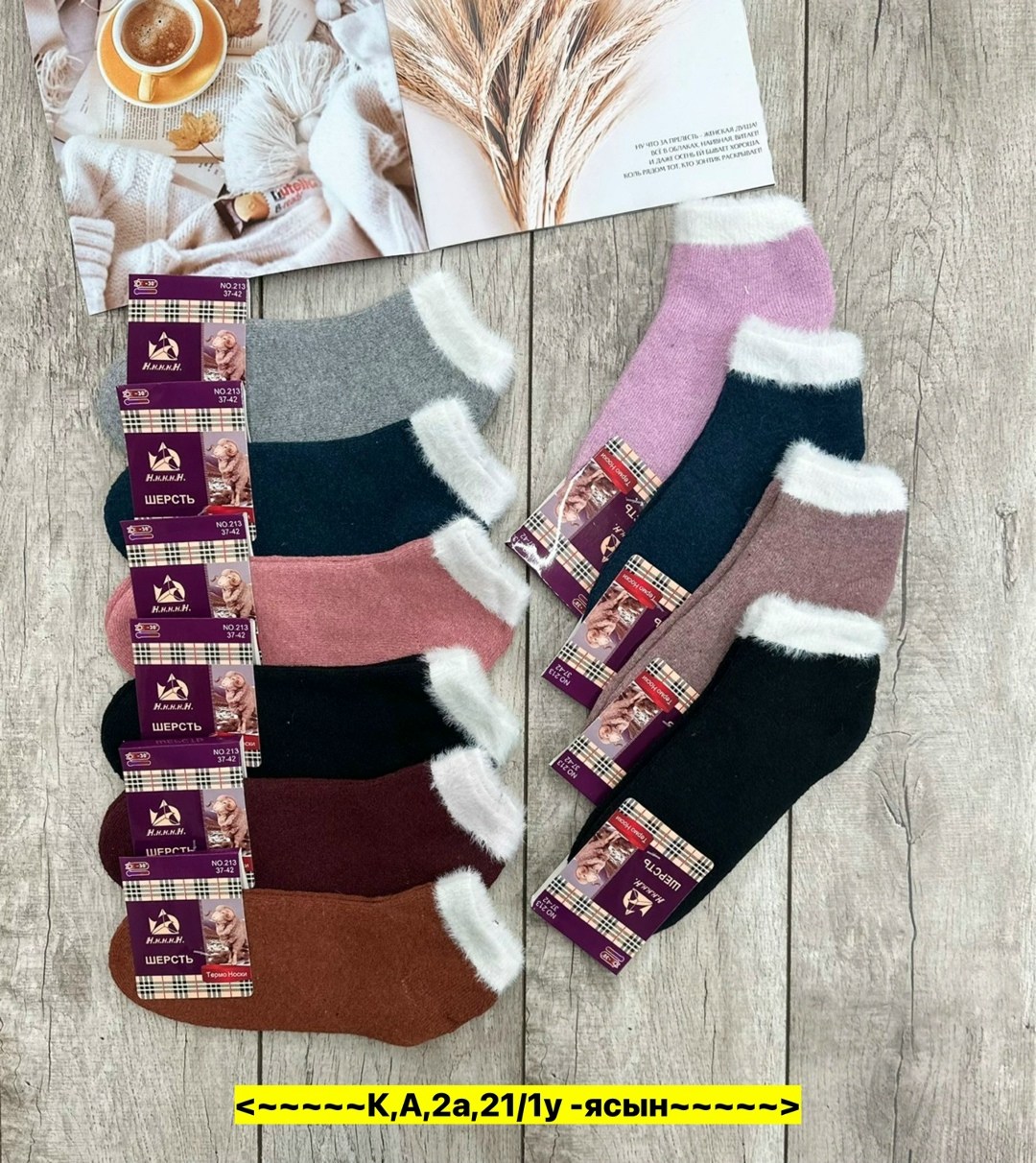 носки женские 10 пар,носки женские 12 пар,носки женские,женские теплые носки,женские термо носки