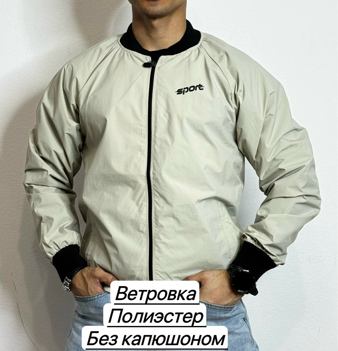ветровка,ветровка мужская,ветровка бомбер,мужская куртка ветровка,демисезонная ветровка