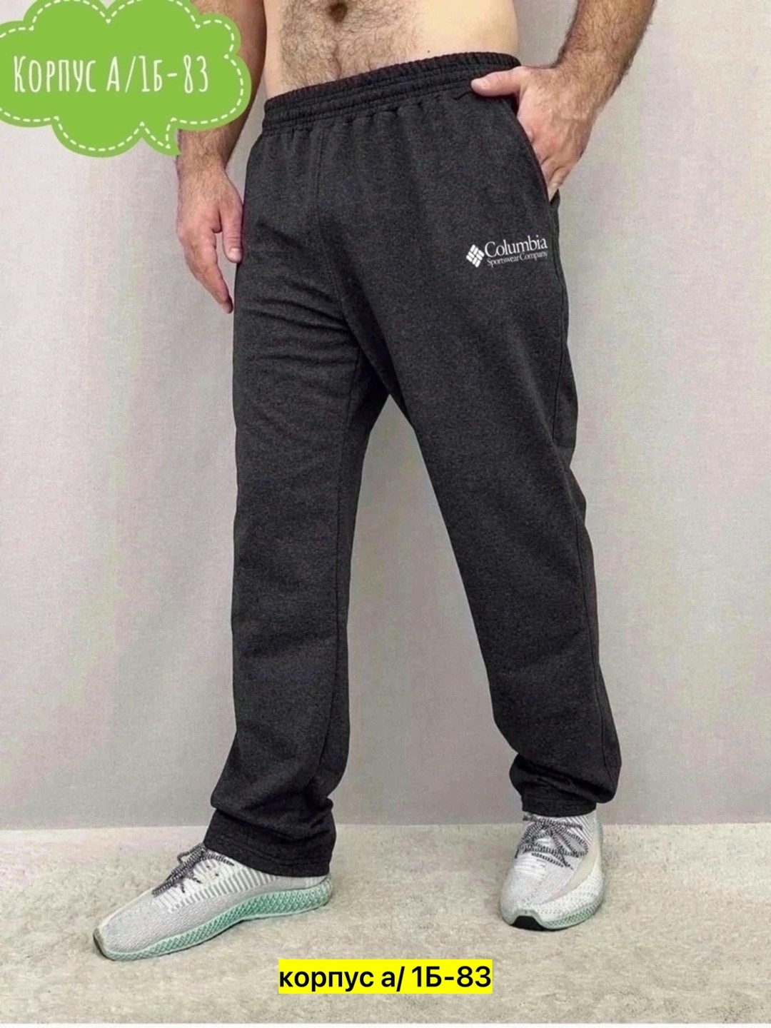 мужские спортивные штаны,брюки спортивные,брюки спортивные мужские,спортивные штаны прямого кроя,спортивные штаны мужские прямые